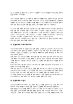 [일본영화][영화무역][공포영화][한국영화][친일영화][구로사와아키라]일본영화와 영화무역, 일본영화와 공포영화, 일본영화와 한국영화, 일본영화와 친일영화, 일본영화와 구로사와아키라, 일본영화와 식민지 분석-6