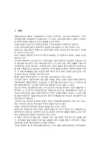 [일본외교][문호개방][요시다외교노선][한반도정책]일본외교와 문호개방, 일본외교와 요시다외교노선, 일본외교와 한반도정책, 일본외교와 한일국교정상화, 일본외교와 반북여론, 일본외교와 유엔상임이사국 분석-2