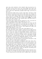 [일본외교][문호개방][요시다외교노선][한반도정책]일본외교와 문호개방, 일본외교와 요시다외교노선, 일본외교와 한반도정책, 일본외교와 한일국교정상화, 일본외교와 반북여론, 일본외교와 유엔상임이사국 분석-3