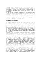 [일본외교][문호개방][요시다외교노선][한반도정책]일본외교와 문호개방, 일본외교와 요시다외교노선, 일본외교와 한반도정책, 일본외교와 한일국교정상화, 일본외교와 반북여론, 일본외교와 유엔상임이사국 분석-6