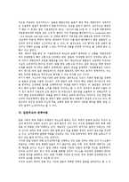 [일본외교][문호개방][요시다외교노선][한반도정책]일본외교와 문호개방, 일본외교와 요시다외교노선, 일본외교와 한반도정책, 일본외교와 한일국교정상화, 일본외교와 반북여론, 일본외교와 유엔상임이사국 분석-10