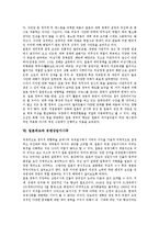 [일본외교][문호개방][요시다외교노선][한반도정책]일본외교와 문호개방, 일본외교와 요시다외교노선, 일본외교와 한반도정책, 일본외교와 한일국교정상화, 일본외교와 반북여론, 일본외교와 유엔상임이사국 분석-11