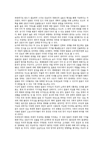 [일본외교][문호개방][요시다외교노선][한반도정책]일본외교와 문호개방, 일본외교와 요시다외교노선, 일본외교와 한반도정책, 일본외교와 한일국교정상화, 일본외교와 반북여론, 일본외교와 유엔상임이사국 분석-12