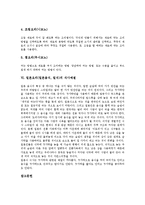 [일본요리][일본음식][일식]일본요리(일본음식, 일식)의 분류, 일본요리(일본음식, 일식)의 특징, 일본요리(일본음식, 일식)의 기초, 일본요리(일본음식, 일식)의 조리법, 일본요리(일본음식, 일식)의 식사예절 분석-8