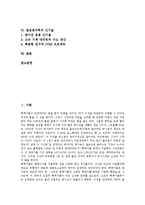 [일본원자력][3단계다중방호][정책결정구조][정책결정요인][행정체제][신기술]일본원자력의 3단계다중방호, 일본원자력의 정책결정구조, 일본원자력의 정책결정요인, 일본원자력의 행정체제, 일본원자력의 신기술-2