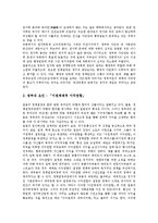 [일본원자력][3단계다중방호][정책결정구조][정책결정요인][행정체제][신기술]일본원자력의 3단계다중방호, 일본원자력의 정책결정구조, 일본원자력의 정책결정요인, 일본원자력의 행정체제, 일본원자력의 신기술-6