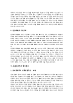 [일본원자력][3단계다중방호][정책결정구조][정책결정요인][행정체제][신기술]일본원자력의 3단계다중방호, 일본원자력의 정책결정구조, 일본원자력의 정책결정요인, 일본원자력의 행정체제, 일본원자력의 신기술-7