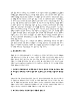 [일본원자력][3단계다중방호][정책결정구조][정책결정요인][행정체제][신기술]일본원자력의 3단계다중방호, 일본원자력의 정책결정구조, 일본원자력의 정책결정요인, 일본원자력의 행정체제, 일본원자력의 신기술-8