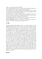 [일본원자력][3단계다중방호][정책결정구조][정책결정요인][행정체제][신기술]일본원자력의 3단계다중방호, 일본원자력의 정책결정구조, 일본원자력의 정책결정요인, 일본원자력의 행정체제, 일본원자력의 신기술-11