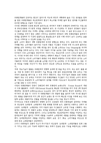 [일본유통][일본유통 매출부진][일본유통 국제비교][일본유통 물류혁신][게임산업][도매업]일본유통의 매출부진, 일본유통의 국제비교, 일본유통의 물류혁신, 일본유통과 게임산업, 일본유통과 도매업 분석-3
