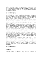 [일본유통][일본유통 매출부진][일본유통 국제비교][일본유통 물류혁신][게임산업][도매업]일본유통의 매출부진, 일본유통의 국제비교, 일본유통의 물류혁신, 일본유통과 게임산업, 일본유통과 도매업 분석-4