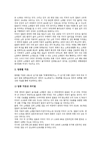 [일본유통][일본유통 매출부진][일본유통 국제비교][일본유통 물류혁신][게임산업][도매업]일본유통의 매출부진, 일본유통의 국제비교, 일본유통의 물류혁신, 일본유통과 게임산업, 일본유통과 도매업 분석-5