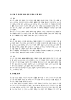 [일본유통][일본유통 매출부진][일본유통 국제비교][일본유통 물류혁신][게임산업][도매업]일본유통의 매출부진, 일본유통의 국제비교, 일본유통의 물류혁신, 일본유통과 게임산업, 일본유통과 도매업 분석-6