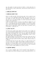 [일본유통][일본유통 매출부진][일본유통 국제비교][일본유통 물류혁신][게임산업][도매업]일본유통의 매출부진, 일본유통의 국제비교, 일본유통의 물류혁신, 일본유통과 게임산업, 일본유통과 도매업 분석-7