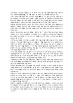 [일본유통][일본유통 매출부진][일본유통 국제비교][일본유통 물류혁신][게임산업][도매업]일본유통의 매출부진, 일본유통의 국제비교, 일본유통의 물류혁신, 일본유통과 게임산업, 일본유통과 도매업 분석-8