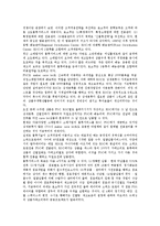 [일본유통][일본유통 매출부진][일본유통 국제비교][일본유통 물류혁신][게임산업][도매업]일본유통의 매출부진, 일본유통의 국제비교, 일본유통의 물류혁신, 일본유통과 게임산업, 일본유통과 도매업 분석-9