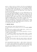 [일본유통][일본유통 매출부진][일본유통 국제비교][일본유통 물류혁신][게임산업][도매업]일본유통의 매출부진, 일본유통의 국제비교, 일본유통의 물류혁신, 일본유통과 게임산업, 일본유통과 도매업 분석-10