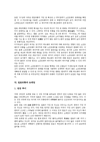 [일본유통][일본유통 매출부진][일본유통 국제비교][일본유통 물류혁신][게임산업][도매업]일본유통의 매출부진, 일본유통의 국제비교, 일본유통의 물류혁신, 일본유통과 게임산업, 일본유통과 도매업 분석-11
