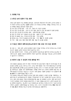 [일본유통][일본유통 매출부진][일본유통 국제비교][일본유통 물류혁신][게임산업][도매업]일본유통의 매출부진, 일본유통의 국제비교, 일본유통의 물류혁신, 일본유통과 게임산업, 일본유통과 도매업 분석-12