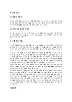 [일본유통][일본유통 매출부진][일본유통 국제비교][일본유통 물류혁신][게임산업][도매업]일본유통의 매출부진, 일본유통의 국제비교, 일본유통의 물류혁신, 일본유통과 게임산업, 일본유통과 도매업 분석-13
