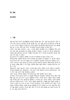 [일본음식문화][음식문화 특징][식사예절][라면][우동][초밥(스시)]일본음식문화의 특징, 일본음식문화의 역사, 일본음식문화와 식사예절, 일본음식문화와 라면, 일본음식문화와 우동, 일본음식문화와 초밥(스시)-2