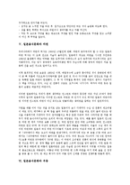 [일본음식문화][음식문화 특징][식사예절][라면][우동][초밥(스시)]일본음식문화의 특징, 일본음식문화의 역사, 일본음식문화와 식사예절, 일본음식문화와 라면, 일본음식문화와 우동, 일본음식문화와 초밥(스시)-5