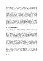 [일본음식문화][음식문화 특징][식사예절][라면][우동][초밥(스시)]일본음식문화의 특징, 일본음식문화의 역사, 일본음식문화와 식사예절, 일본음식문화와 라면, 일본음식문화와 우동, 일본음식문화와 초밥(스시)-6
