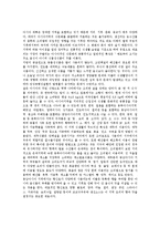 [일본음식문화][음식문화 특징][식사예절][라면][우동][초밥(스시)]일본음식문화의 특징, 일본음식문화의 역사, 일본음식문화와 식사예절, 일본음식문화와 라면, 일본음식문화와 우동, 일본음식문화와 초밥(스시)-7