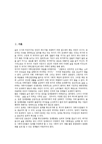 [일본음주문화][일본술문화][일본][음주문화][술문화]일본음주문화(일본술문화)의 기원, 일본음주문화(일본술문화)의 한일비교, 일본음주문화(일본술문화)의 특징, 일본음주문화(일본술문화)와 건전음주 분석-2