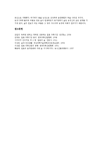 [일본음주문화][일본술문화][일본][음주문화][술문화]일본음주문화(일본술문화)의 기원, 일본음주문화(일본술문화)의 한일비교, 일본음주문화(일본술문화)의 특징, 일본음주문화(일본술문화)와 건전음주 분석-6
