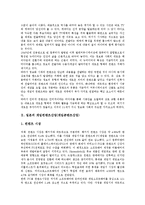 [일본][컨텐츠산업][게임][방송][문화]일본의 게임컨텐츠산업(게임콘텐츠산업), 일본의 방송컨텐츠산업(방송콘텐츠산업), 일본의 모바일컨텐츠산업(모바일콘텐츠산업), 일본의 문화컨텐츠산업(문화콘텐츠산업) 분석-3