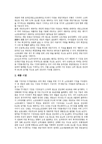 [일본][컨텐츠산업][게임][방송][문화]일본의 게임컨텐츠산업(게임콘텐츠산업), 일본의 방송컨텐츠산업(방송콘텐츠산업), 일본의 모바일컨텐츠산업(모바일콘텐츠산업), 일본의 문화컨텐츠산업(문화콘텐츠산업) 분석-4