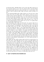 [일본][컨텐츠산업][게임][방송][문화]일본의 게임컨텐츠산업(게임콘텐츠산업), 일본의 방송컨텐츠산업(방송콘텐츠산업), 일본의 모바일컨텐츠산업(모바일콘텐츠산업), 일본의 문화컨텐츠산업(문화콘텐츠산업) 분석-6