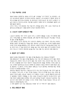 [일본][컨텐츠산업][게임][방송][문화]일본의 게임컨텐츠산업(게임콘텐츠산업), 일본의 방송컨텐츠산업(방송콘텐츠산업), 일본의 모바일컨텐츠산업(모바일콘텐츠산업), 일본의 문화컨텐츠산업(문화콘텐츠산업) 분석-7