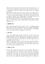 [일본][컨텐츠산업][게임][방송][문화]일본의 게임컨텐츠산업(게임콘텐츠산업), 일본의 방송컨텐츠산업(방송콘텐츠산업), 일본의 모바일컨텐츠산업(모바일콘텐츠산업), 일본의 문화컨텐츠산업(문화콘텐츠산업) 분석-9