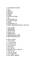 [일본][산업정책][교통정책][외교정책][방위정책][고용보험정책][관광정책]일본의 산업정책, 일본의 교통정책, 일본의 외교정책, 일본의 방위정책, 일본의 고용보험정책, 일본의 관광정책, 일본의 디자인정책 분석-2
