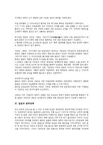 [일본][산업정책][교통정책][외교정책][방위정책][고용보험정책][관광정책]일본의 산업정책, 일본의 교통정책, 일본의 외교정책, 일본의 방위정책, 일본의 고용보험정책, 일본의 관광정책, 일본의 디자인정책 분석-7