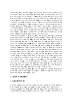 [일본][산업정책][교통정책][외교정책][방위정책][고용보험정책][관광정책]일본의 산업정책, 일본의 교통정책, 일본의 외교정책, 일본의 방위정책, 일본의 고용보험정책, 일본의 관광정책, 일본의 디자인정책 분석-10