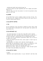 [일본][산업정책][교통정책][외교정책][방위정책][고용보험정책][관광정책]일본의 산업정책, 일본의 교통정책, 일본의 외교정책, 일본의 방위정책, 일본의 고용보험정책, 일본의 관광정책, 일본의 디자인정책 분석-12