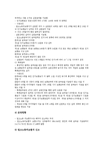 [일본][산업정책][교통정책][외교정책][방위정책][고용보험정책][관광정책]일본의 산업정책, 일본의 교통정책, 일본의 외교정책, 일본의 방위정책, 일본의 고용보험정책, 일본의 관광정책, 일본의 디자인정책 분석-13