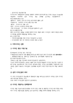 [일본][산업정책][교통정책][외교정책][방위정책][고용보험정책][관광정책]일본의 산업정책, 일본의 교통정책, 일본의 외교정책, 일본의 방위정책, 일본의 고용보험정책, 일본의 관광정책, 일본의 디자인정책 분석-18