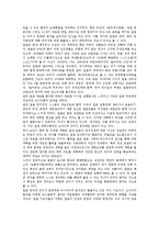 [일본인식][일본인식과 영국][일본인식과 동아시아][일본인식과 중국][일본인식과 한국][영국][동아시아][중국][한국]일본인식과 영국, 일본인식과 동아시아, 일본인식과 중국, 일본인식과 한국 분석(일본인식)-2