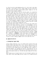 [일본인식][일본인식과 영국][일본인식과 동아시아][일본인식과 중국][일본인식과 한국][영국][동아시아][중국][한국]일본인식과 영국, 일본인식과 동아시아, 일본인식과 중국, 일본인식과 한국 분석(일본인식)-4