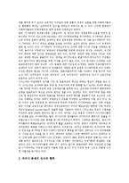 [일본인식][일본인식과 영국][일본인식과 동아시아][일본인식과 중국][일본인식과 한국][영국][동아시아][중국][한국]일본인식과 영국, 일본인식과 동아시아, 일본인식과 중국, 일본인식과 한국 분석(일본인식)-5
