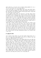 [일본인식][일본인식과 영국][일본인식과 동아시아][일본인식과 중국][일본인식과 한국][영국][동아시아][중국][한국]일본인식과 영국, 일본인식과 동아시아, 일본인식과 중국, 일본인식과 한국 분석(일본인식)-6