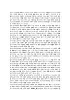 [일본인식][일본인식과 영국][일본인식과 동아시아][일본인식과 중국][일본인식과 한국][영국][동아시아][중국][한국]일본인식과 영국, 일본인식과 동아시아, 일본인식과 중국, 일본인식과 한국 분석(일본인식)-7