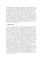 [일본인식][일본인식과 영국][일본인식과 동아시아][일본인식과 중국][일본인식과 한국][영국][동아시아][중국][한국]일본인식과 영국, 일본인식과 동아시아, 일본인식과 중국, 일본인식과 한국 분석(일본인식)-8