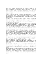 [일본인재][일본인재와 인재지원센터][인재파견][디자인인재][교육과정][교육개혁]일본인재와 인재지원센터, 일본인재와 인재파견, 일본인재와 디자인인재, 일본인재와 교육과정, 일본인재와 교육개혁, 시사점 분석-6