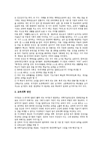 [일본인재][일본인재와 인재지원센터][인재파견][디자인인재][교육과정][교육개혁]일본인재와 인재지원센터, 일본인재와 인재파견, 일본인재와 디자인인재, 일본인재와 교육과정, 일본인재와 교육개혁, 시사점 분석-8