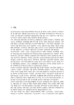 [일본자동차산업][모듈화][거래네트워크][숙련형성시스템]]일본자동차산업의 모듈화, 일본자동차산업의 거래네트워크, 일본자동차산업의 숙련형성시스템, 일본자동차산업의 혁신, 일본자동차산업의 추진방향 분석-2